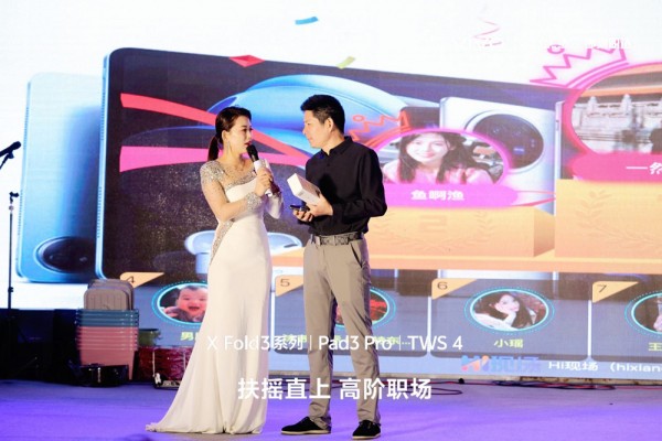 vivoXFold3 係列萬達廣場發布會圓滿成功